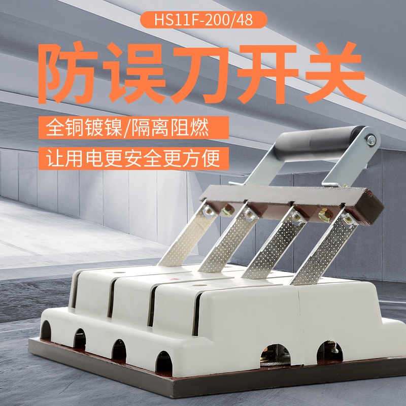 Anti-error knife switch, two-w - Javelin Throwing recension och pris